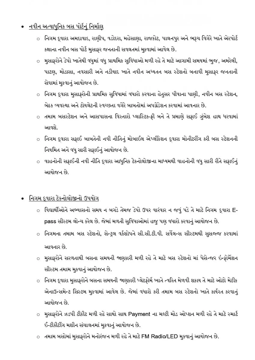 સરકારે ST બસના ભાડામાં કર્યો વધારો